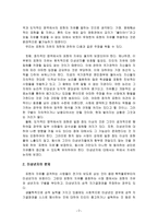 [법]`표현의 자유` 의 침해에 대해-9