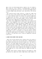 [법]`표현의 자유` 의 침해에 대해-10