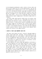 [법]`표현의 자유` 의 침해에 대해-11