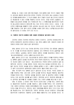 [법]`표현의 자유` 의 침해에 대해-12