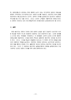 [법]`표현의 자유` 의 침해에 대해-13