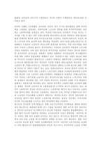 한국의 외국인 이주 노동자-5