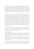 [법]외국인노동자의 인권침해 현주소와 정책방안-3