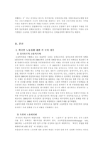 [법]외국인노동자의 인권침해 현주소와 정책방안-4