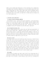 [법]외국인노동자의 인권침해 현주소와 정책방안-6