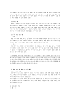 [법]외국인노동자의 인권침해 현주소와 정책방안-8