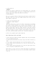 [법]외국인노동자의 인권침해 현주소와 정책방안-10