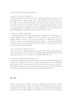 [법]외국인노동자의 인권침해 현주소와 정책방안-13