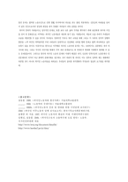 [법]외국인노동자의 인권침해 현주소와 정책방안-15