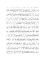 [현대사회와 법]장애인의 인권문제-4