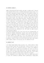 [현대사회와 법]장애인의 인권문제-5