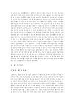 [현대사회와 법]장애인의 인권문제-6