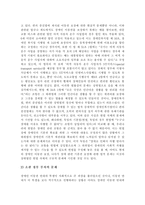 [현대사회와 법]장애인의 인권문제-7