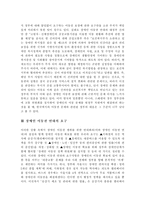 [현대사회와 법]장애인의 인권문제-8
