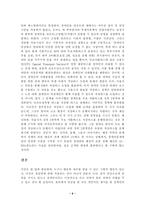 [현대사회와 법]장애인의 인권문제-9