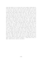 [현대사회와 법]장애인의 인권문제-10