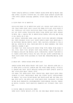 [장애인인권]장애인 인권의 법적 실현방안-4