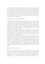 [장애인인권]장애인 인권의 법적 실현방안-6