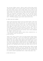 [장애인인권]장애인 인권의 법적 실현방안-7