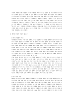 [장애인인권]장애인 인권의 법적 실현방안-9