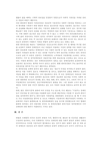 [장애인인권]장애인 인권의 법적 실현방안-10