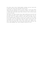 [장애인인권]장애인 인권의 법적 실현방안-11