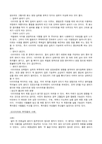 [현대사회]다이어트의 사회적 문제와 개인 심리적 문제에 대한 고찰-7