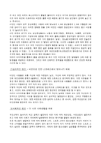 [현대사회]다이어트의 사회적 문제와 개인 심리적 문제에 대한 고찰-9