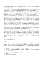 [현대사회]다이어트의 사회적 문제와 개인 심리적 문제에 대한 고찰-10