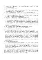 [현대사회]다이어트의 사회적 문제와 개인 심리적 문제에 대한 고찰-11