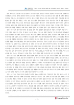 [리더쉽]CEO 안철수의 리더십의 문제점과 해결방안-6