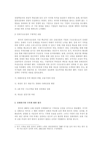[졸업][한국경제]IMF경제위기이후에 한국경제가 나아가야할 방향-14