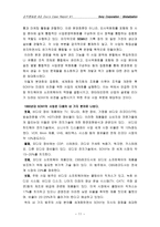 [기업경영]소니의 경영전략과 미래-12