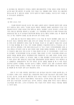 [법]교도소내의 인권문제-3