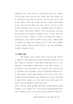 [졸업][한국경제]개방화 ,세계화에 따른 한국 대외 경제의 발전 방향-6