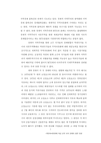 [졸업][한국경제]개방화 ,세계화에 따른 한국 대외 경제의 발전 방향-7