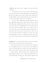 [졸업][한국경제]개방화 ,세계화에 따른 한국 대외 경제의 발전 방향-10