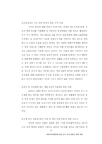 [졸업][한국경제]개방화 ,세계화에 따른 한국 대외 경제의 발전 방향-12
