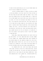 [졸업][한국경제]개방화 ,세계화에 따른 한국 대외 경제의 발전 방향-15
