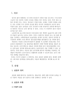 [졸업][실업문제]청년실업 심각성과 해결방안-3