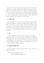 [졸업][실업문제]청년실업 심각성과 해결방안-4