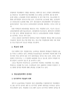 [졸업][실업문제]청년실업 심각성과 해결방안-12
