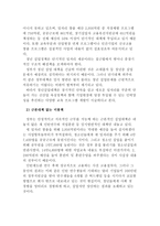 [졸업][실업문제]청년실업 심각성과 해결방안-13