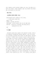 [졸업][실업문제]청년실업 심각성과 해결방안-15