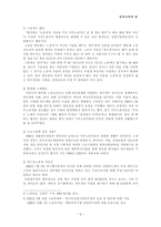 [법] 이주노동자의 인권 개선방법-5