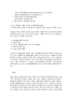 [졸업][노동경제학]비정규직노동자의 실태와 해결방안-7