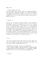 [졸업][노동경제학]비정규직노동자의 실태와 해결방안-9