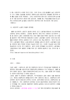 [졸업][노동경제학]비정규직노동자의 실태와 해결방안-13