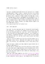 [졸업][노동경제학]비정규직노동자의 실태와 해결방안-14