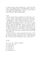 [졸업][노동경제학]비정규직노동자의 실태와 해결방안-18